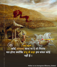 Deep Spiritual Quotes In Hindi Image Download (35)