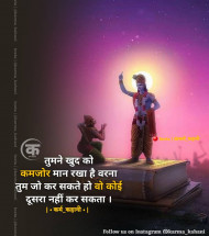 Deep Spiritual Quotes In Hindi Image Download (38)