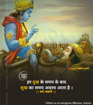 Deep Spiritual Quotes In Hindi Image Download (40)