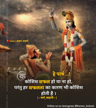 Deep Spiritual Quotes In Hindi Image Download (41)