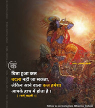 Deep Spiritual Quotes In Hindi Image Download (42)