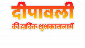 Deepawali text png,Diwali text transparent png
