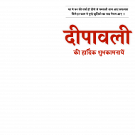 Deepawali text transparent background