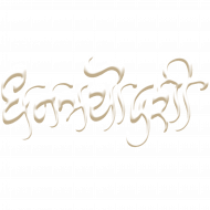 Dhanteras calligraphy text png images