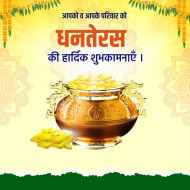 Dhanteras poster background images hd download