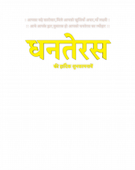 Dhanterash text png,Transparent png images