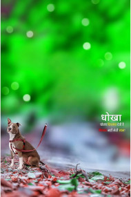 Dhoka CB Editing background Dog Lover