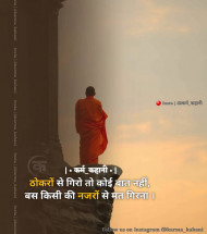 Difficult time inspirational quotes status in hindi (19)