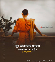 Difficult time inspirational quotes status in hindi (24)