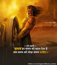 Difficult time inspirational quotes status in hindi (26)