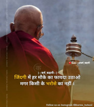 Difficult time inspirational quotes status in hindi (3)