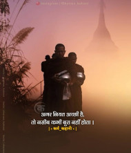 Difficult time inspirational quotes status in hindi (34)