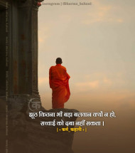 Difficult time inspirational quotes status in hindi (44)