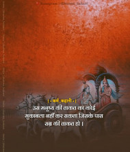 Difficult time inspirational quotes status in hindi (47)