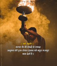 Difficult time inspirational quotes status in hindi (48)