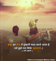 Difficult time inspirational quotes status in hindi (51)