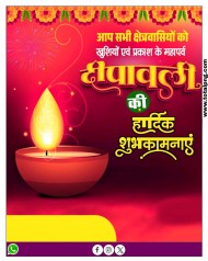Dipawali Poster Kaise Banaye  Diwali Banner Editing  दीपावली के पोस्टर कैसे बनाये