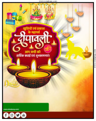 Diwali Ka poster Downl;oad full Hd Free