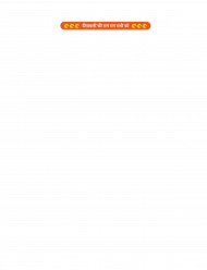 Diwali ki ram ram text png hd,Transparent png images