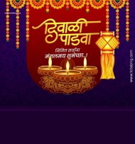 Diwali Padwa Marathi Banner Poster Background