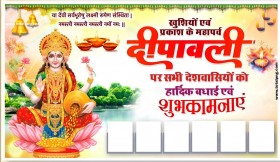 Diwali poster kaise banaye  दीपावली पोस्टर Download