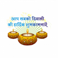 Diwali wishesh transparent png hd