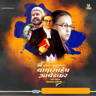 Dr  Ambedkar jayanti photo editing in marathi in Picsart