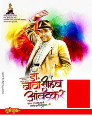 Dr Babasaheb Ambedkar Jayanti Banner Background hd