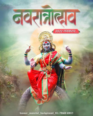 Durga puja navratri bacnner background,full hd navratri banner background