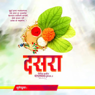 Dussehra Banner HD Editing Background Download Marathi