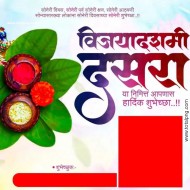 Dussehra poster plp file download 2024 Dussehra banner full hd