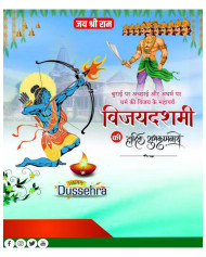 Dusshera Banner Poster Download