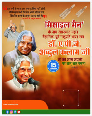 एपीजे अब्दुल कलाम बैनर संपादन Background Hd Download