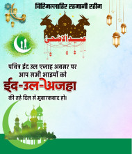 Eid Mubarak Banner Editing Background hd Download