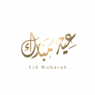 Eid mubarak hd png download (3)