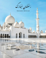 Eid mubarak picsart background hd (2)