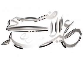 Eid Mubarak Text Png Download (3)