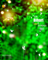 Ek bihari cb background photo editing