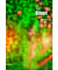 Ek bihari hd photoshop cb editing background