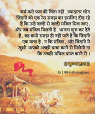 Faith Quotes on god in hindi images download (24)