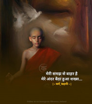 Faith Quotes on god in hindi images download (26)