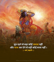 Faith Quotes on god in hindi images download (27)
