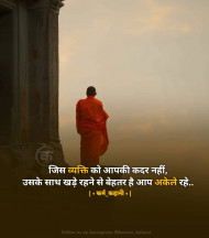 Faith Quotes on god in hindi images download (29)