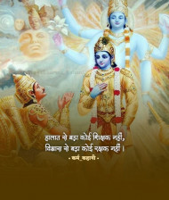 Faith Quotes on god in hindi images download (42)