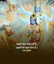Faith Quotes on god in hindi images download (8)