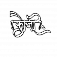 Foji banner text png