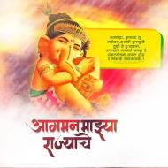 Full Hd Ganpati utsav banner background