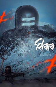 Full hd maha shivratri editing background free