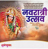 Full hd Nvartri banner background,full hd navratri banner editing background