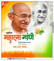 Gandhi jayanti poster plp file  Mahatma Gandhi jayanti ka banner kaise banaye